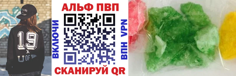 Купить  Краснослободск  Alfa_PVP VHQ 