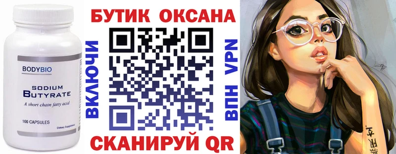 Купить закладки  Краснослободск  Бутират бутандиол 