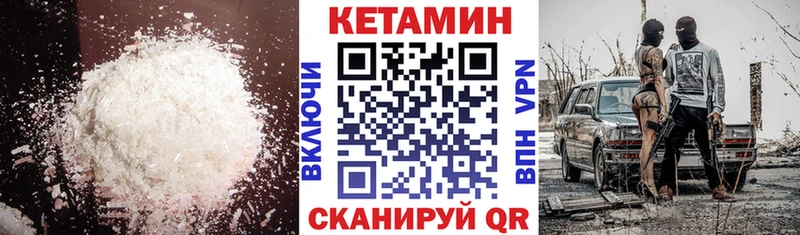 Купить где  Краснослободск  КЕТАМИН VHQ 