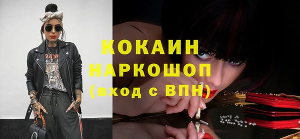 кокаин Киреевск